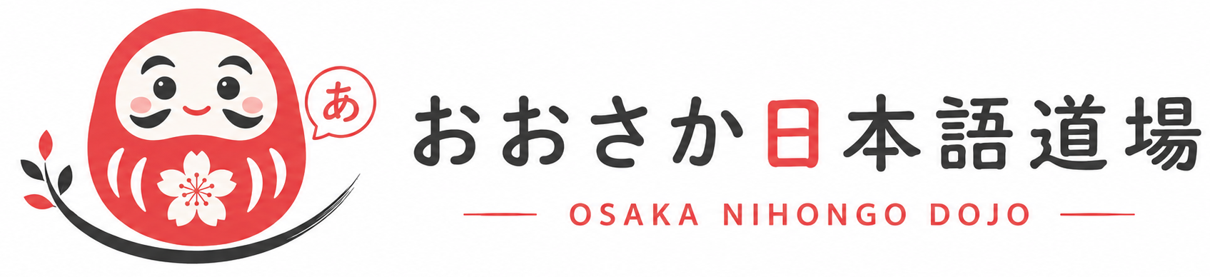おおさか日本語道場